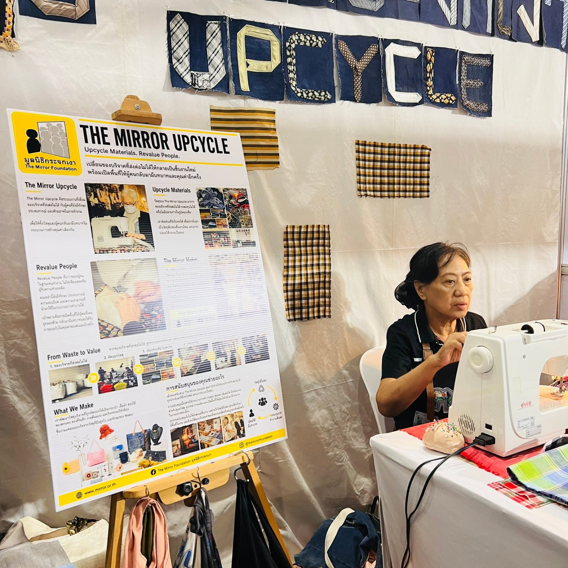 Upcycling Workshop Experience